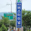 미륵리 마을회관 | 월악산~ 탄항산 산행 후기- 2019년 6월 16일~ 18일﻿