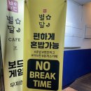 은행동상점가 | 대전은행동데이트 점심메뉴 추천! 대전은행동맛집 별리달리 돈까스 은행점