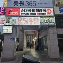 예다인온누리약국 네이버블로그