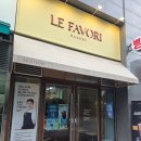 북부소방서 | 침산동 빵 맛집 르 페이버리 LE FAVORI 후기