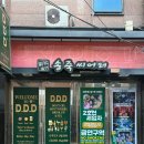 5733 | 대구동성로데이트 연극, 201호 세입자 대구실내데이트 후기