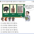 25회 중급 19번 해설(조선 초기의 과학 기술) 이미지