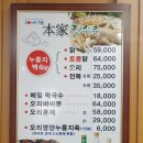 본가장수촌 이미지