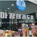 무한태권도장 이미지