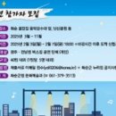 2025년 화순 명소 버스킹 | [혁신일보] 화순군, 2025년 화순 명소 버스킹 참가자 모집