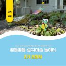 임립미술관 | [교육] 꿈틀꿈틀 설치미술 놀이터 1기 2회차 : 설치미술이란 무엇일까?