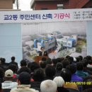 교2동주민센터 이미지