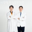 고양시 인산동구 한의원 이원행 화접몽한의원 위치 오는길 후기