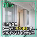 사이동 신우아파트 이미지