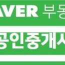 탑월드공인중개사사무소 이미지