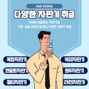 에이앤디코리아 이미지