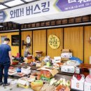 가평잣고을전통시장 이미지