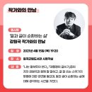 2021 도서관주간 이미지