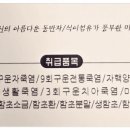 오림농장 | 전주/싱싱코리아(싱싱함초/개암죽염)