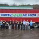 지리산바이오식품 이미지