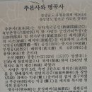 명곡사 이미지