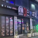 김준호의대단한갈비이수점