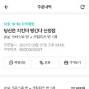 당신은 지금 치킨이 땡긴다 신정점 이미지