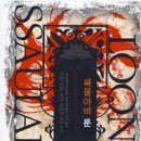 싸울아비 이미지