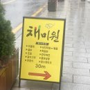 광주 동명동 숨어있는 밥집 채미원 한식전문점 후기