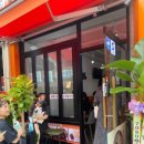 소하뤄쓰펀 - 영등포구 대림로29길 33 | 소하뤄쓰펀