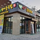 해정옥전주콩나물국밥김치찌개창리점