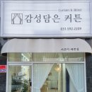 감성담은커튼 이미지