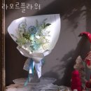 라모르플라워