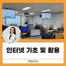 디지털 기초문해 | [인터넷 기초, 은디쌤] 인터넷 기초, 스마트폰 메일 쓰기까지 정복했어요!
