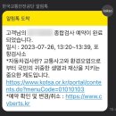 한국교통안전공단 포항자동차검사소 이미지