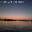 가덕도 펜션민박 이미지