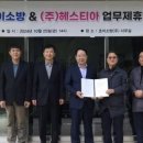 (주)헤스티아 이미지