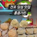 사잇길 가든
