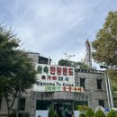 월드컵스파랜드24 골프연습장 | 신촌 이색 데이트 찜질방 데이트 '숲속한방랜드'
