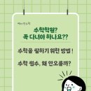 백지연수학학원