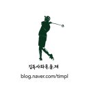 동원스크린골프존 이미지