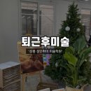 퇴근후미술원성인취미미술학원 - 강서구 강서로 58 | [일상] 상봉 성인미술학원 ‘퇴근후미술’ 취미미술 [유화 풍경 4회 과정 후기]