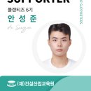 석천건설산업(주) | [건설산업교육원 기계/전기](8) 8주차 후기