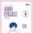 초급 일본어 회화 이미지