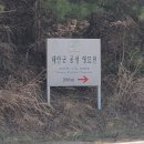 당암리관광안내소 이미지