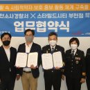 스타필드시티 부천 이미지