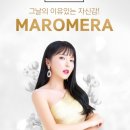 마로 머니투데이