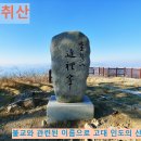 영취산봉수 네이버블로그