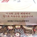제천황기연합영농조합