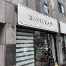 대구 칠곡 속눈썹 | 칠곡 학정동 속눈썹펌 맛집 “ 하비래쉬 (RAVIE LASH) &#34;