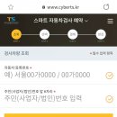 교통안전공단용인자동차검사소 이미지