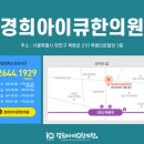 양천경희한의원 네이버블로그