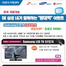 삼성32인치 LED TV 공짜! & HP 250 G3 노트북 무료! 이미지