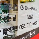 한원양산골 진천점 이미지