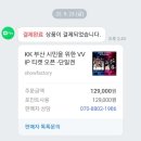 플라워&K2 콘서트<리멈버 더 타임> | 2022 타임캡슐 슈퍼콘서트 발라드 부산 라인업 후기